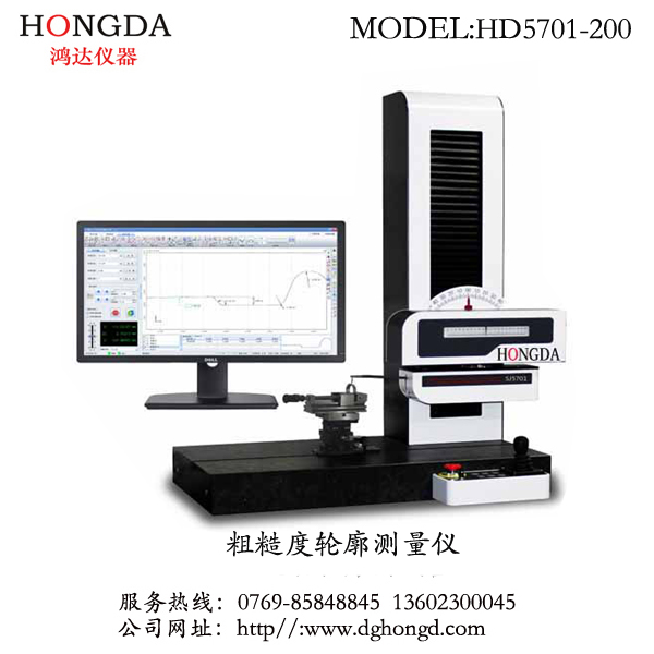 粗糙度輪廓一體式測量儀