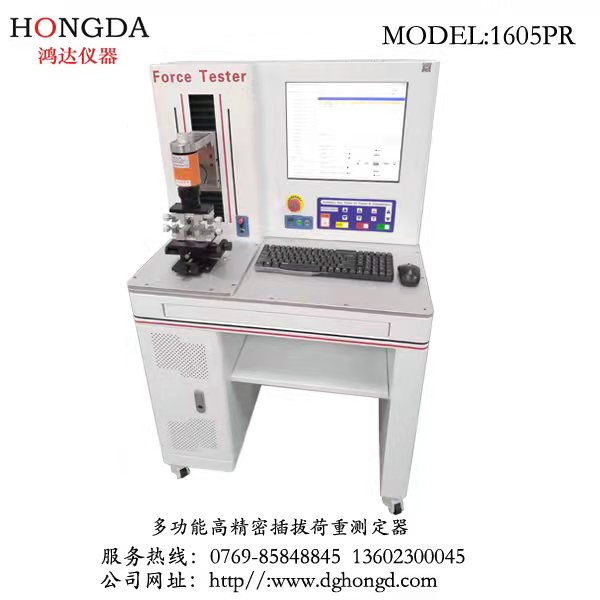 多功能高精密插拔荷重測(cè)試儀 1605PR
